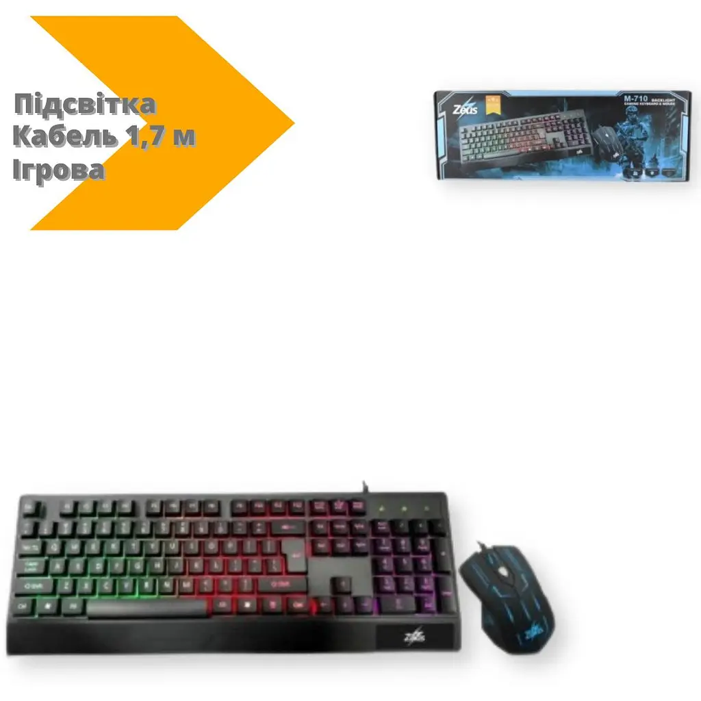 Ігрова клавіатура з мишкою Zeus M-710 Original з підсвічуванням посилений кабель USB чорна (Ц4958_432) - фото 4