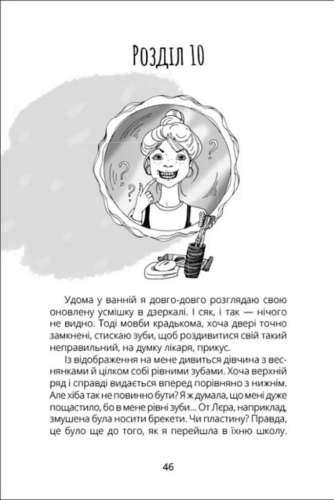 Панна : Панна Оля - фото 6