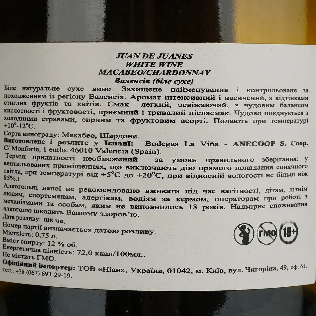 Вино Juan de Juanes Macabeo Chardonnay белое сухое 0.75 л - фото 4