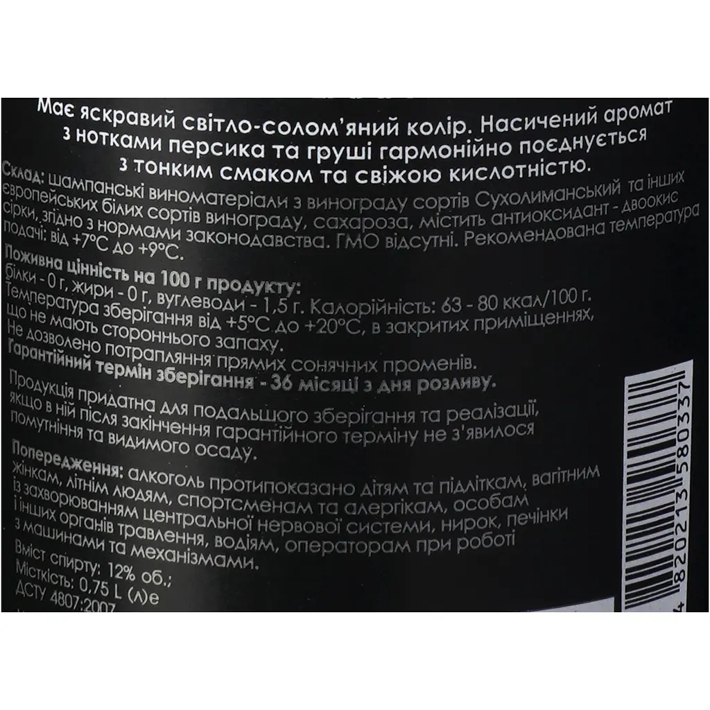 Вино ігристе Villa Tinta Tintarella Brut, 12,5%, 0,75 л (8000018914832) - фото 6