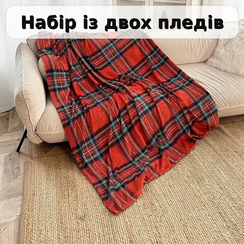 Набір із двох пледів фліс Класична клітинка 150x200 см Love You 9115set2 - фото 7