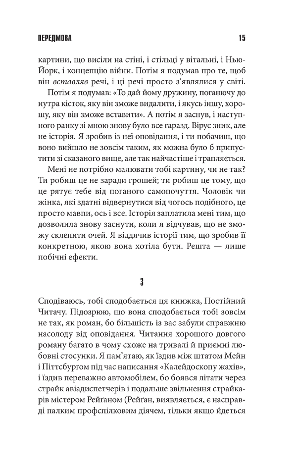 Команда скелетів - фото 6