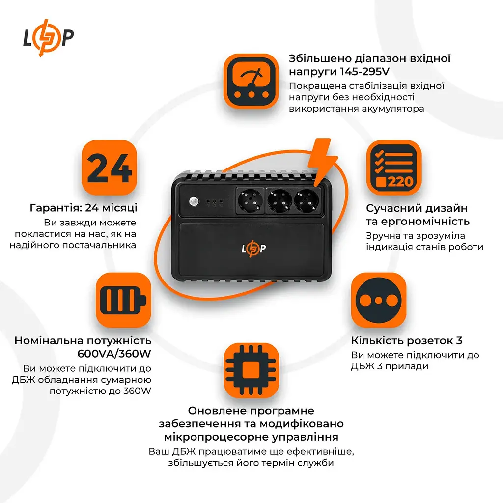 Лінійно-інтерактивне ДБЖ LogicPower LP-600VA-3PS 360 Вт (LP16158) - фото 2