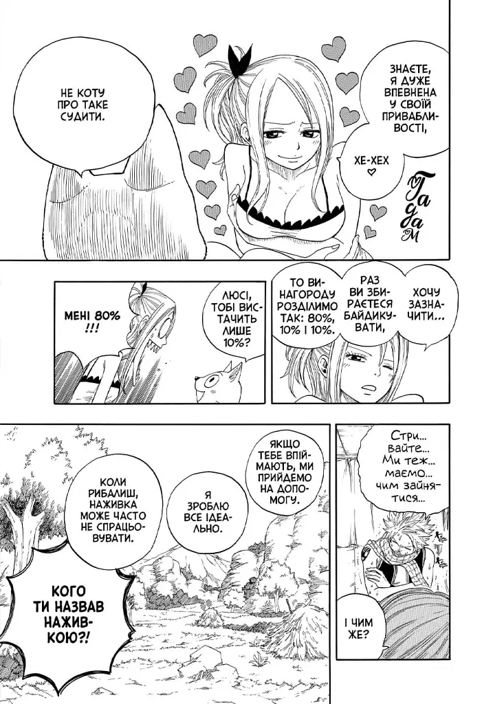 Fairy Tail. Том 2 - Хіро Машіма - фото 6
