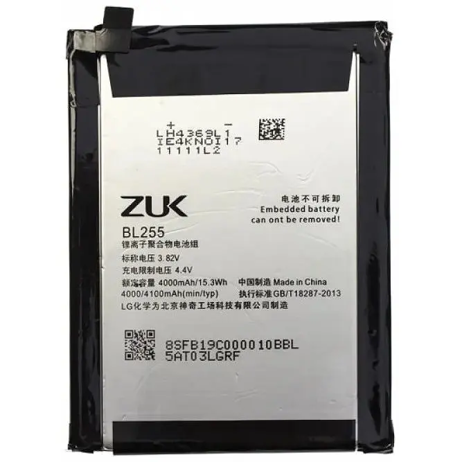 Батарея Lenovo ZUK Z1/Z1221 4000 мА*год (BL255)