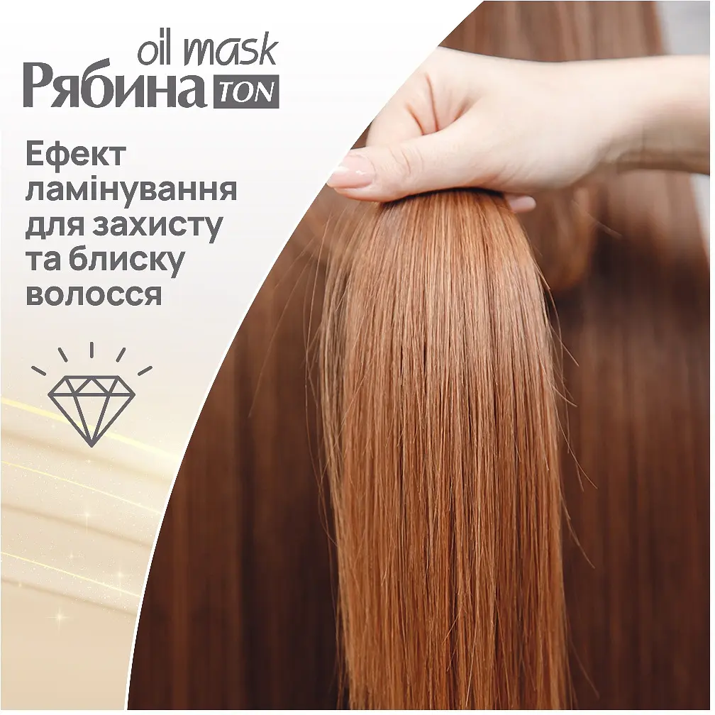 Тонуюча маска для волосся Acme Color Рябина Ton Oil Mask, відтінок 875 (Попелясто-русявий), 30 мл - фото 4