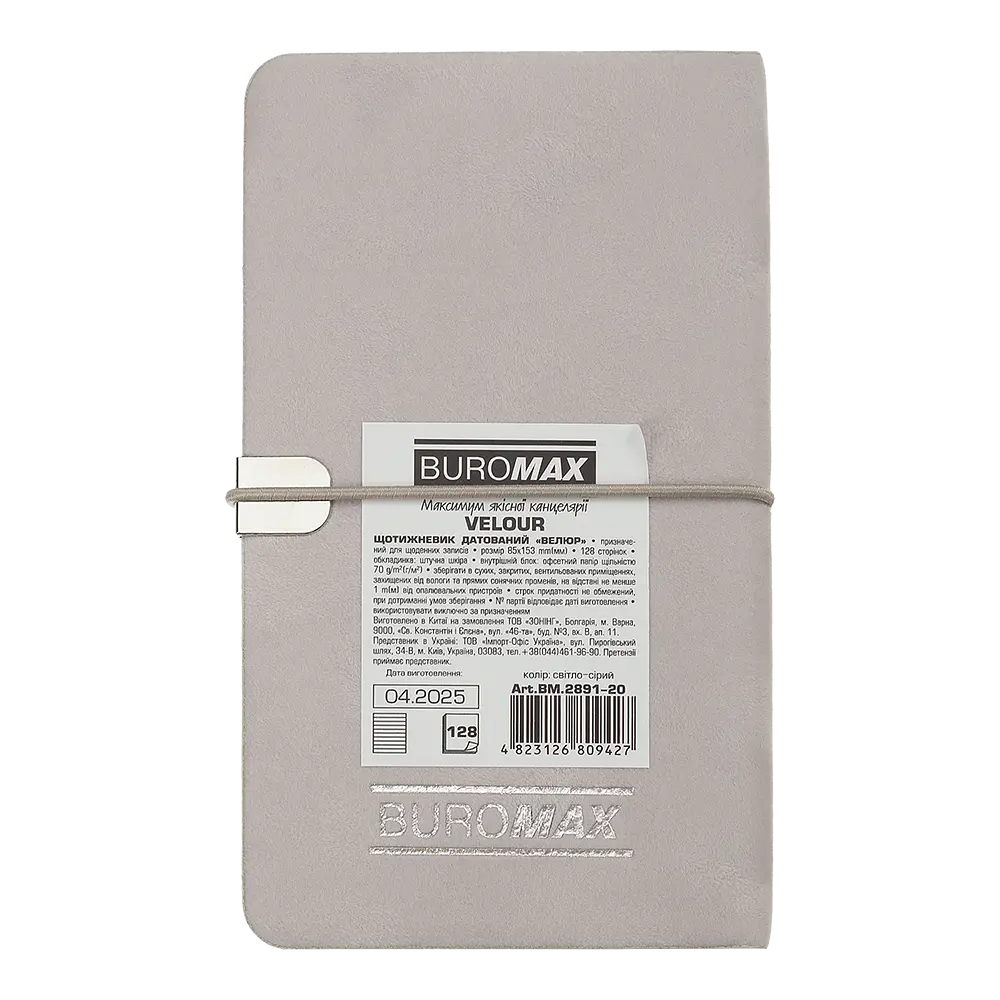 Еженедельник датированный Buromax Velour 2026 85 x 153 мм искусственная кожа светло-серый (BM.2891-20) - фото 3