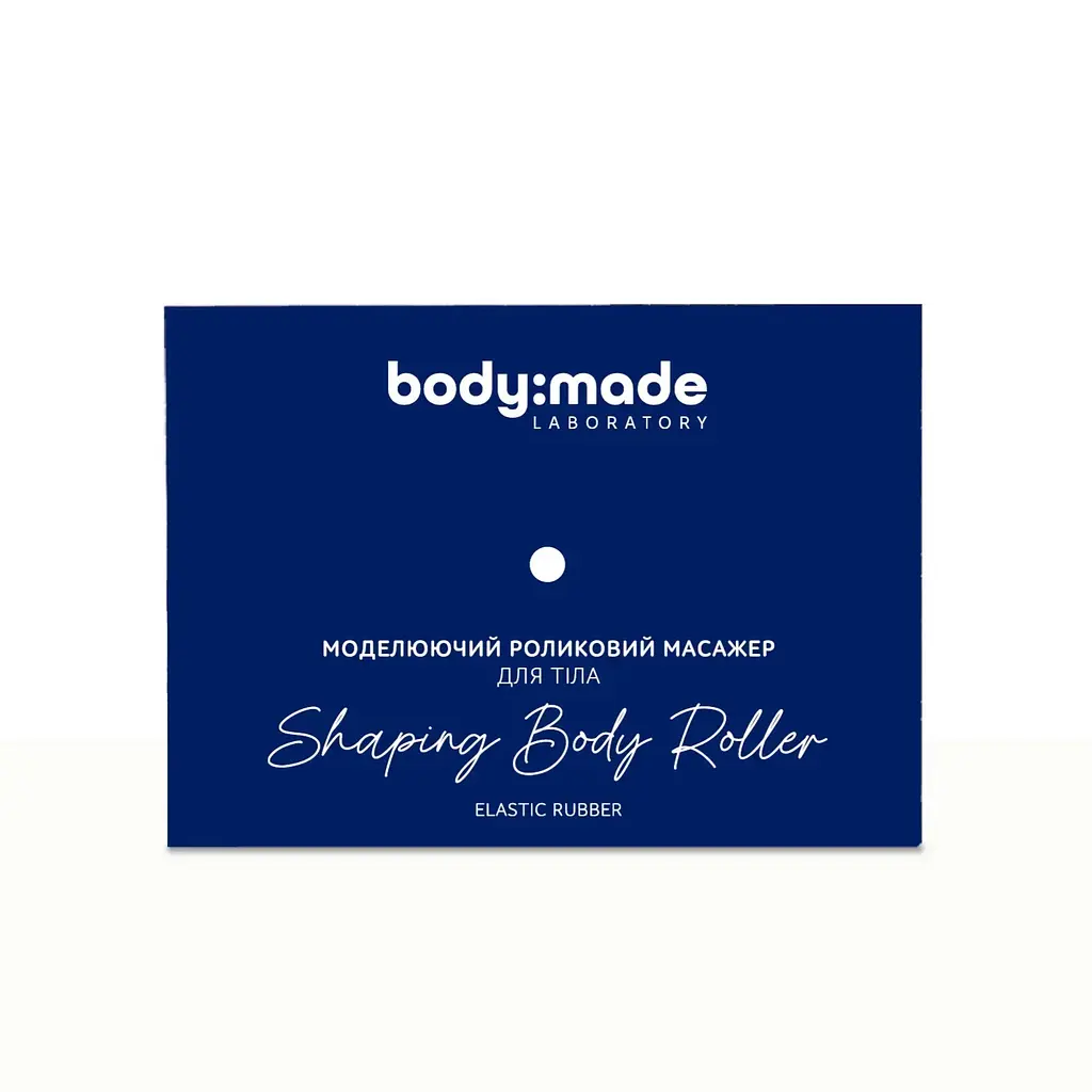 Моделюючий роликовий масажер для тіла BodyMade - фото 3