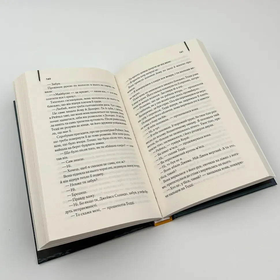 Острів проклятих - Денніс Лігейн | Клуб Сімейного Дозвілля, книга українською, нова, тверда - фото 4