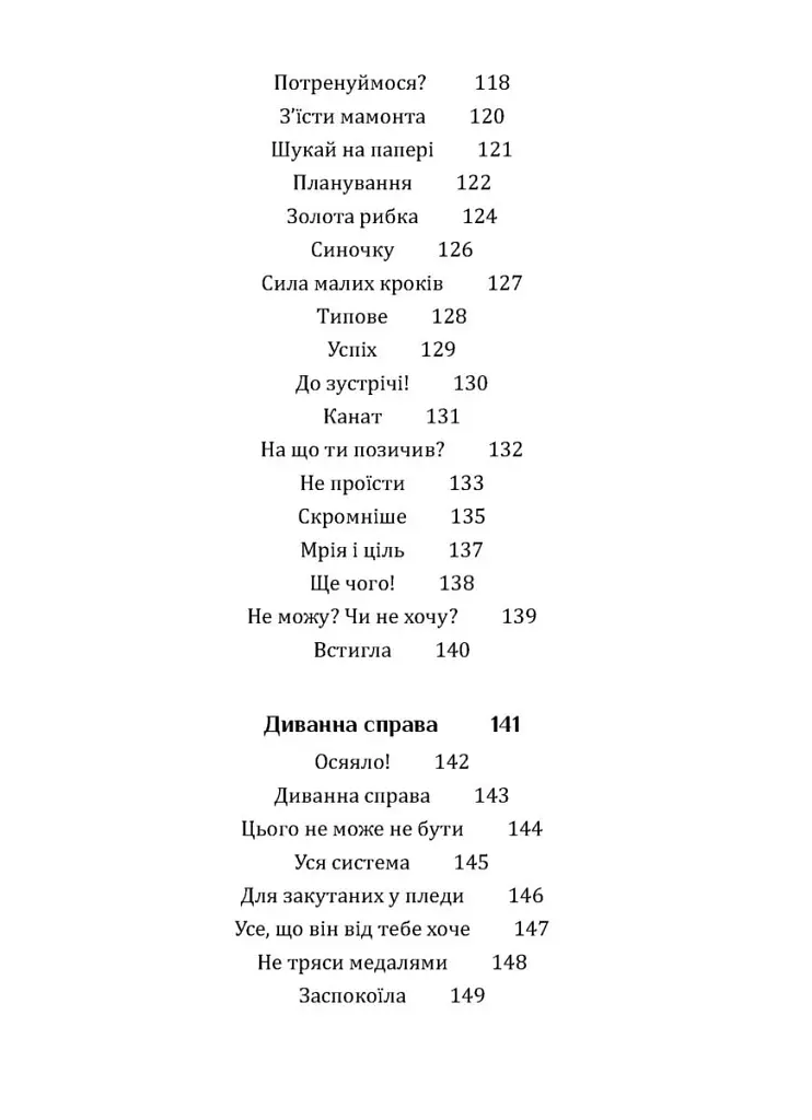 Купи собі холодильник і не тільки... - фото 7