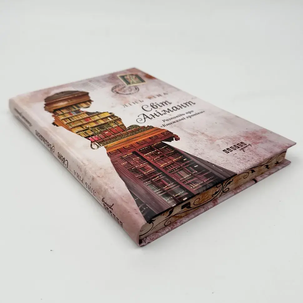Розповідь про "Книжкові хроніки" - Лінь Ріна | Фабула, книга українською, нова, тверда - фото 3