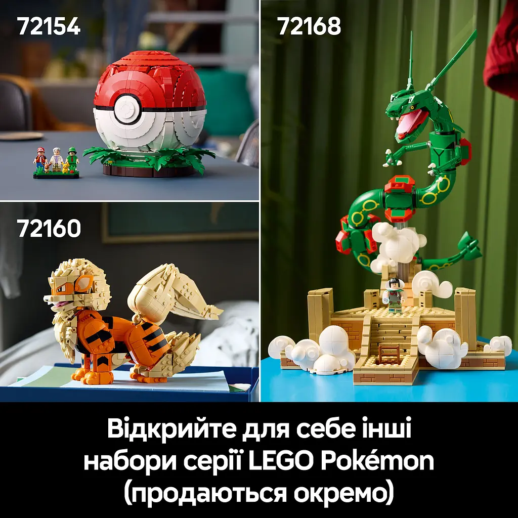Конструктор LEGO Pokémon Манчлакс 757 ел. (72150) - фото 11
