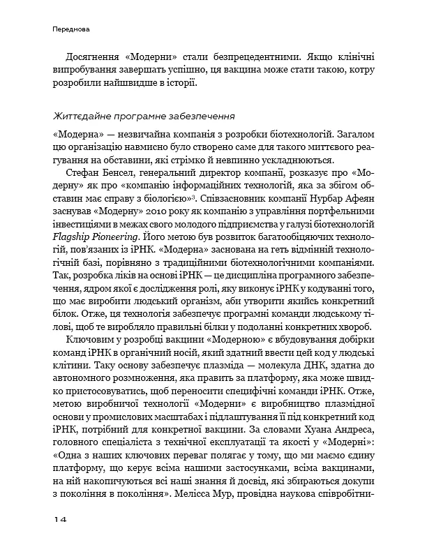 Конкуренція за доби штучного інтелекту - фото 12