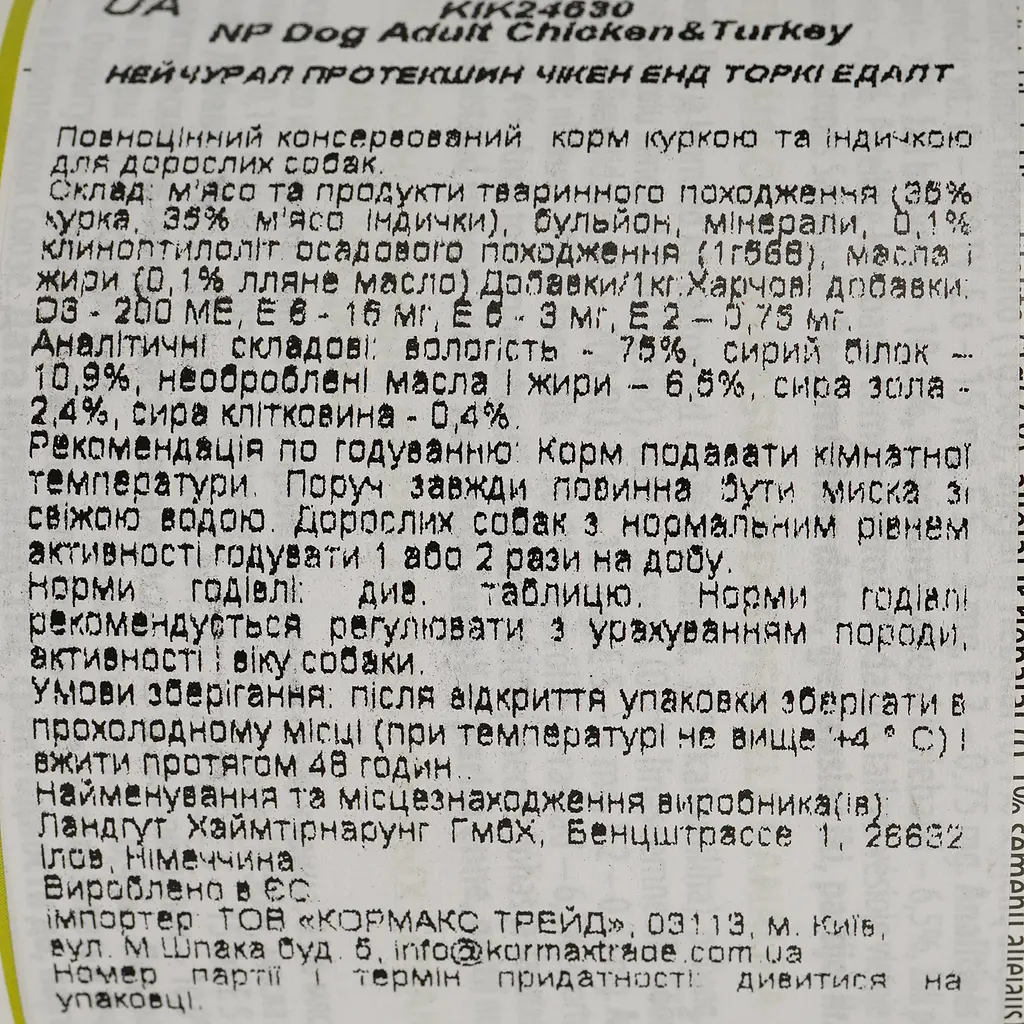 Вологий корм для дорослих собак всіх порід Nature's Protection Adult з куркою та індичкою 400 г - фото 5