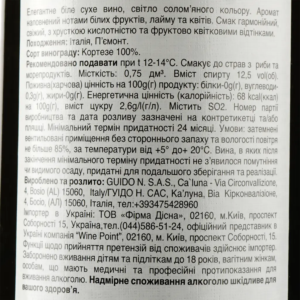 Вино Ca Luna Gavi di Gavi DOCG сухое белое 0.75 л - фото 3