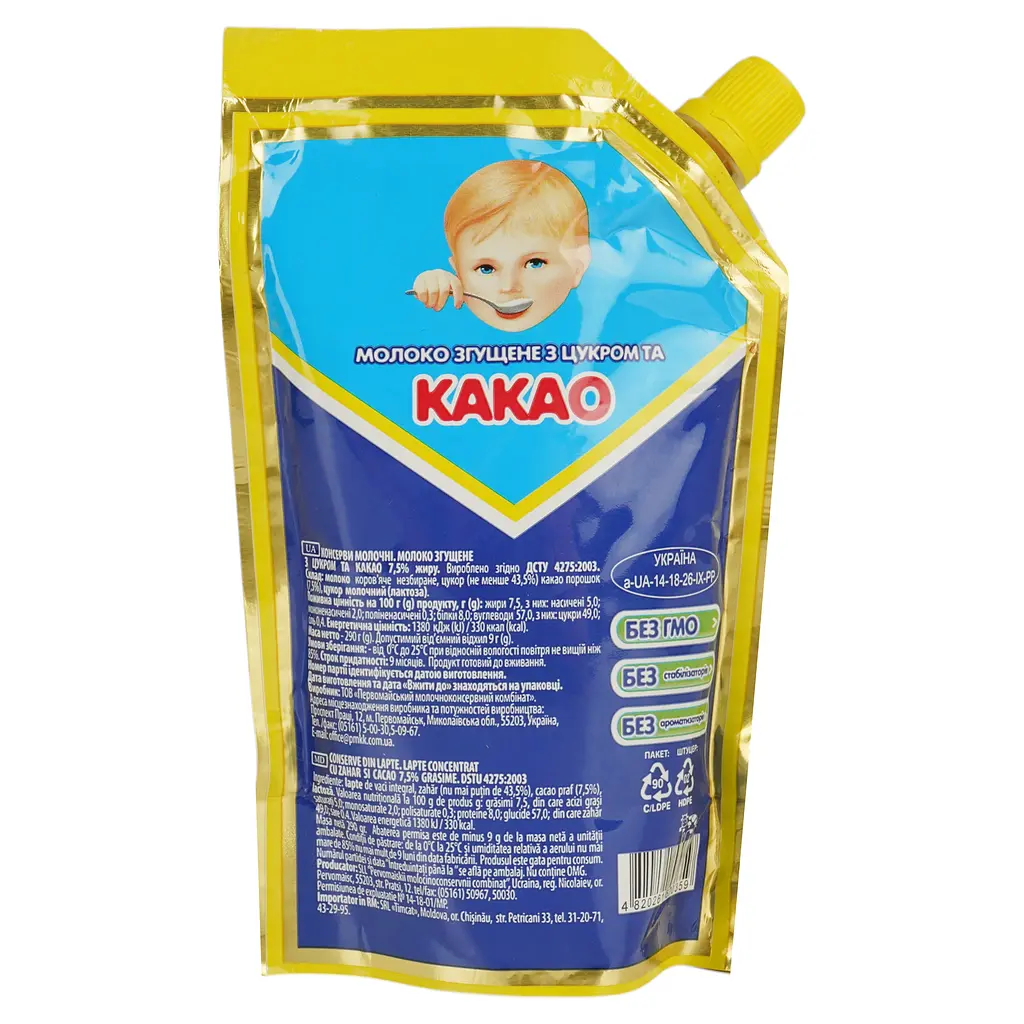 Молоко сгущенное Первомайский МКК с сахаром и какао 7.5 % 290 г (699993) - фото 2