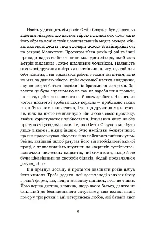 Площа Вашинґтона - фото 7