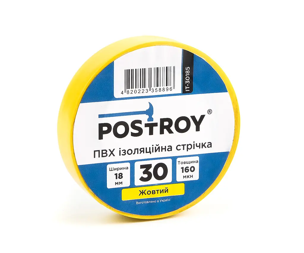 Ізоляційна стрічка ПВХ Postroy жовта 30 м (IT-30185) - фото 2