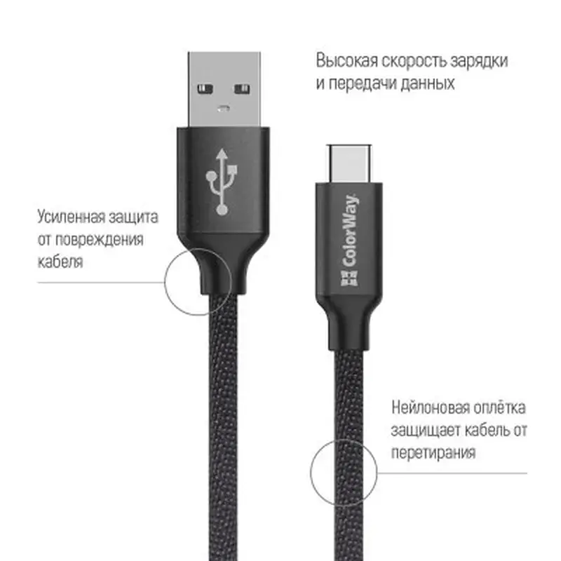 Дата кабель USB 2.0 AM to USB-C 2.0m black ColorWay (CW-CBUC008-BK) - фото 2