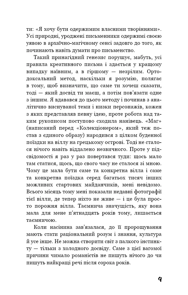 Коханка французького лейтенанта - фото 4