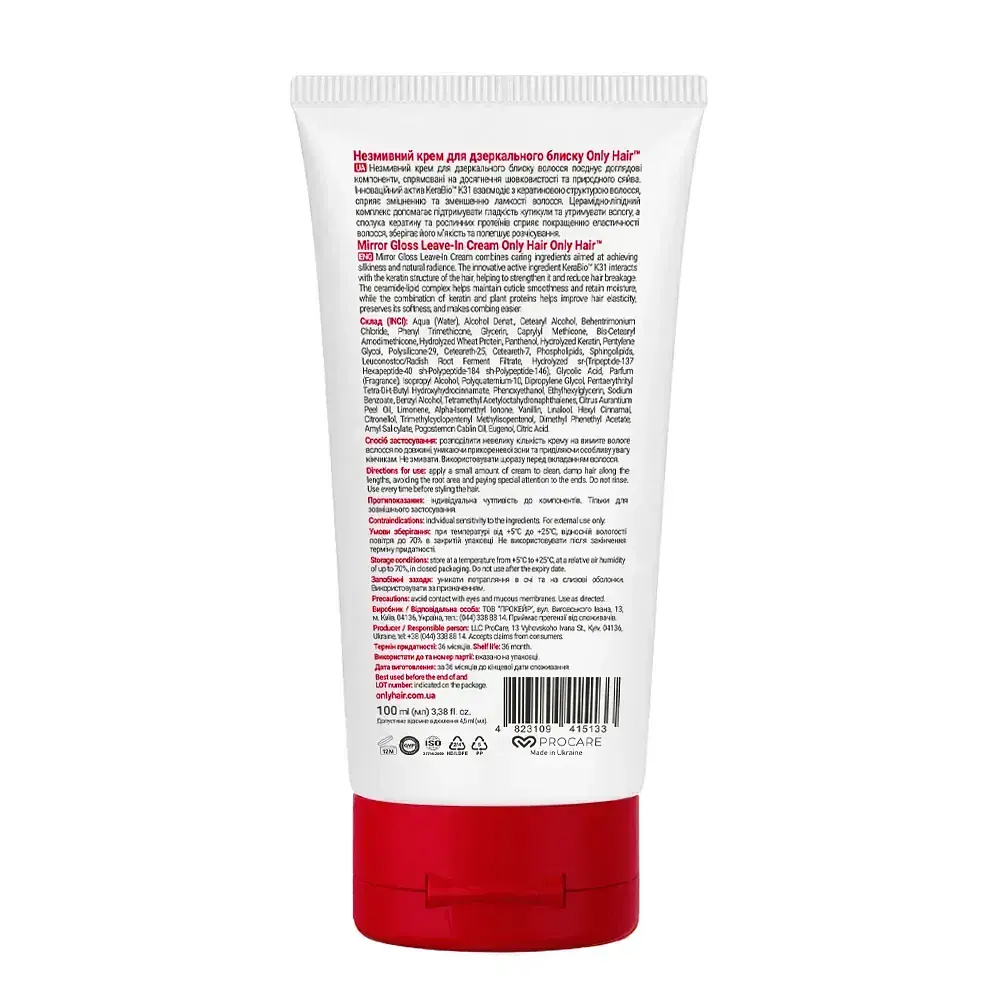Незмивний крем для волосся для дзеркального блиску Only Hair Mirror Gloss Leave-In Cream, 100 мл - фото 2