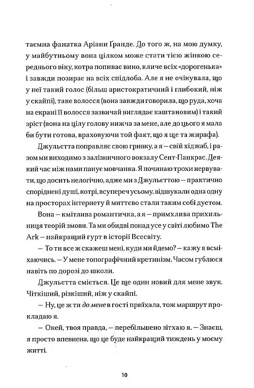 Народитися для цього - фото 4