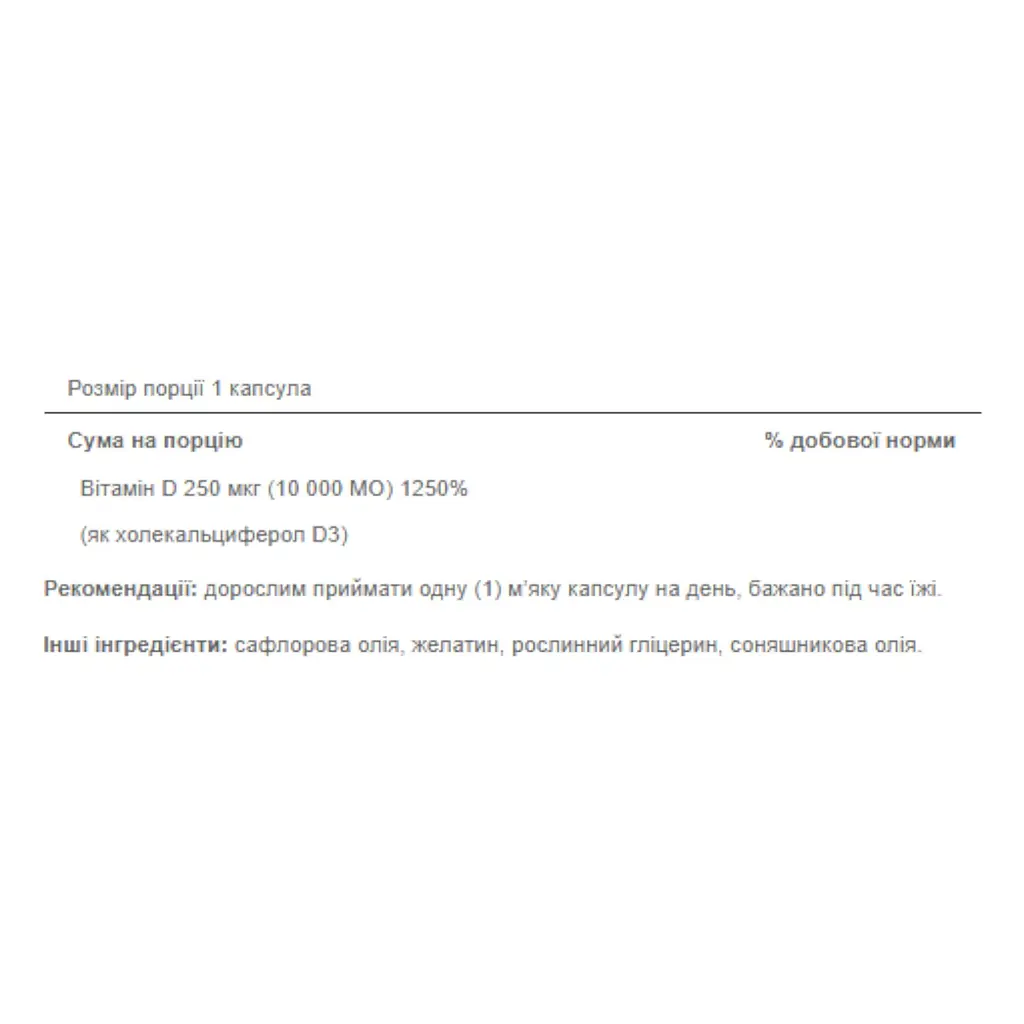 Вітаміни Puritans Pride Mega-Potency Vitamin D3, 250 мкг 10000 IU 200 капсул - фото 2