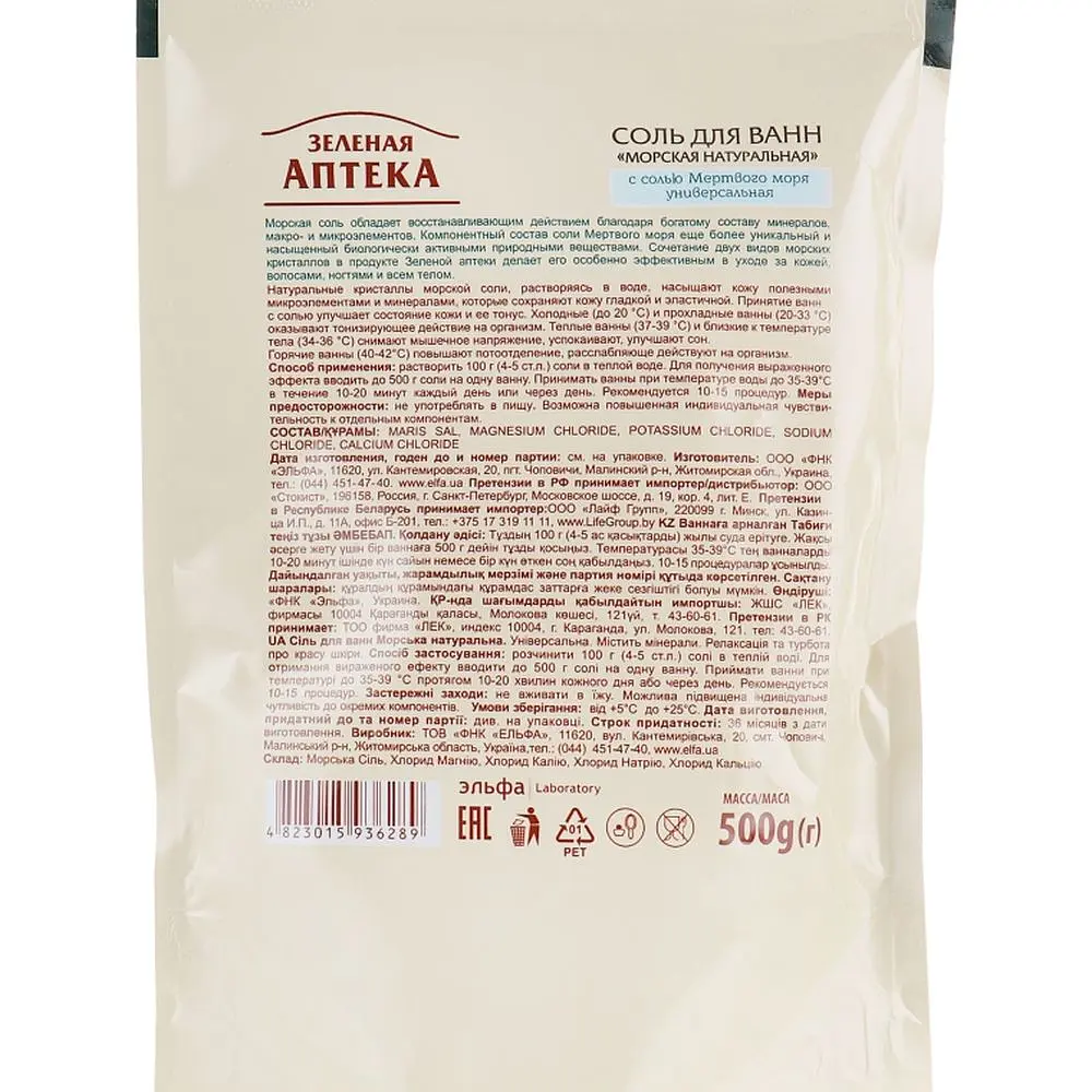 Сіль для ванн Зеленая Аптека Морська натуральна 500 г - фото 2