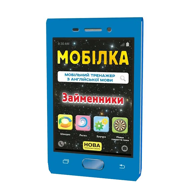Навчальна книга Тренажер з англійської мови. Займенники 104832 - фото 2