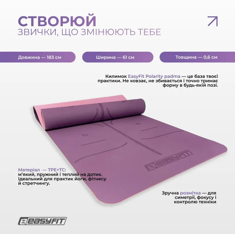 Набір для йоги та фітнесу EasyFit Polarity Set (килимок, два блоки та ремінь) фіолетово-рожевий (EF-2421s-VP) - фото 3