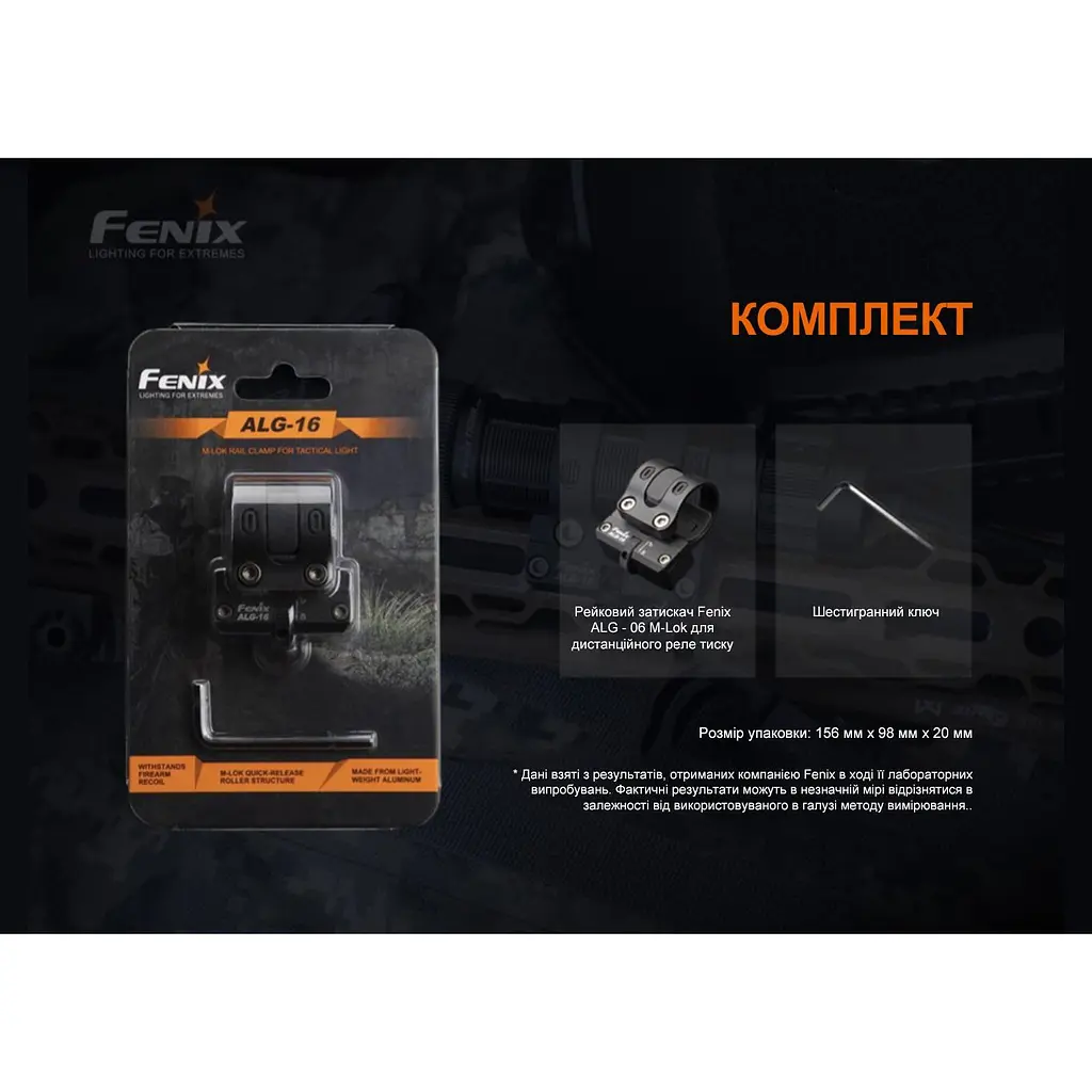 Кріплення на зброю для виносної кнопки Fenix ALG-06 - фото 4