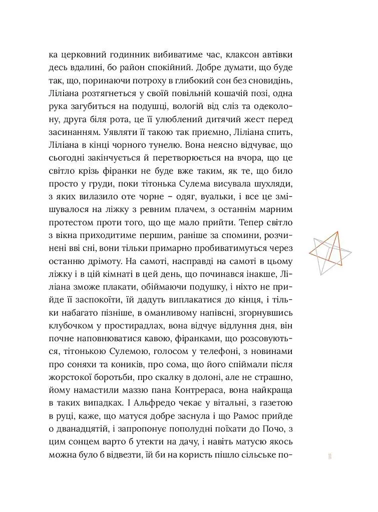 Восьмигранник - фото 11