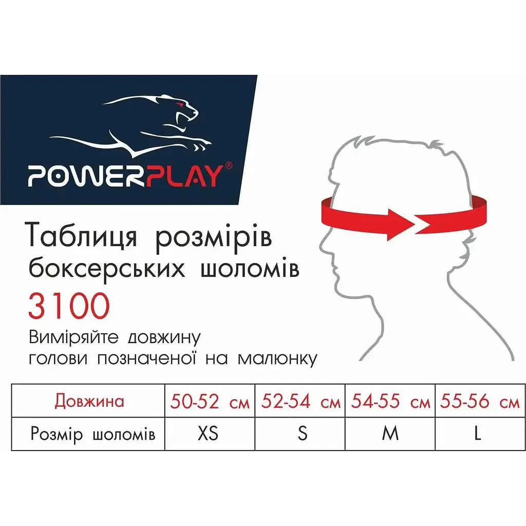 Боксерский тренировочный шлем PowerPlay 3100 PU M Red - фото 8