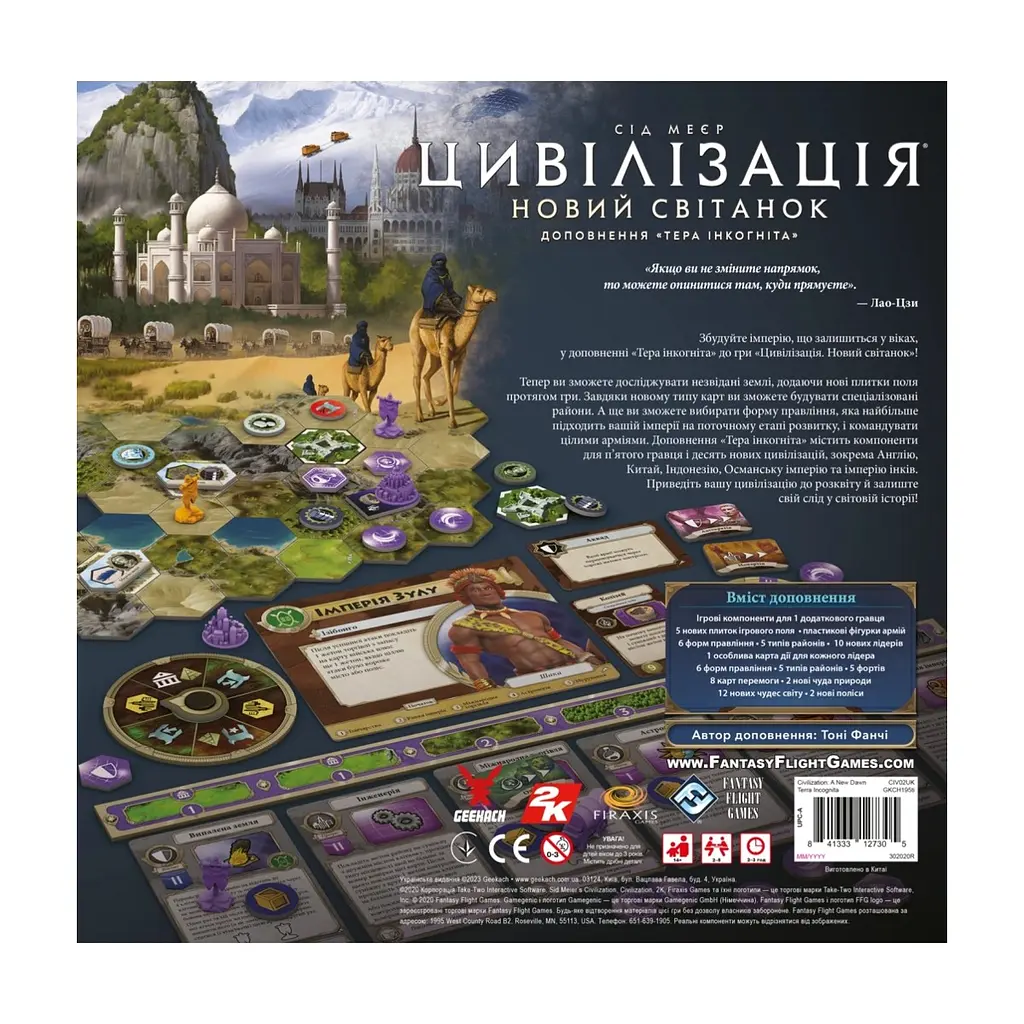 Настільна гра Geekach Games Цивілізація. Новий світанок - Тера інкогніта (Civilization: A New Dawn - Terra Incognita) (укр.) (GKCH195ti) - фото 7