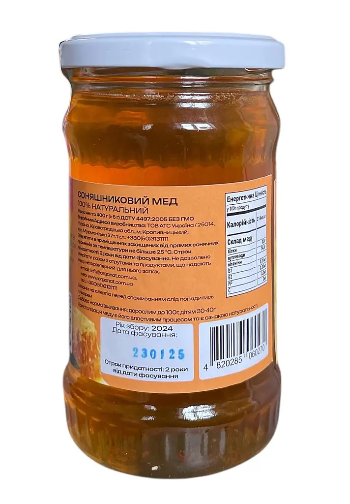 Натуральний мед Organat Соняшниковий 400 г - фото 3