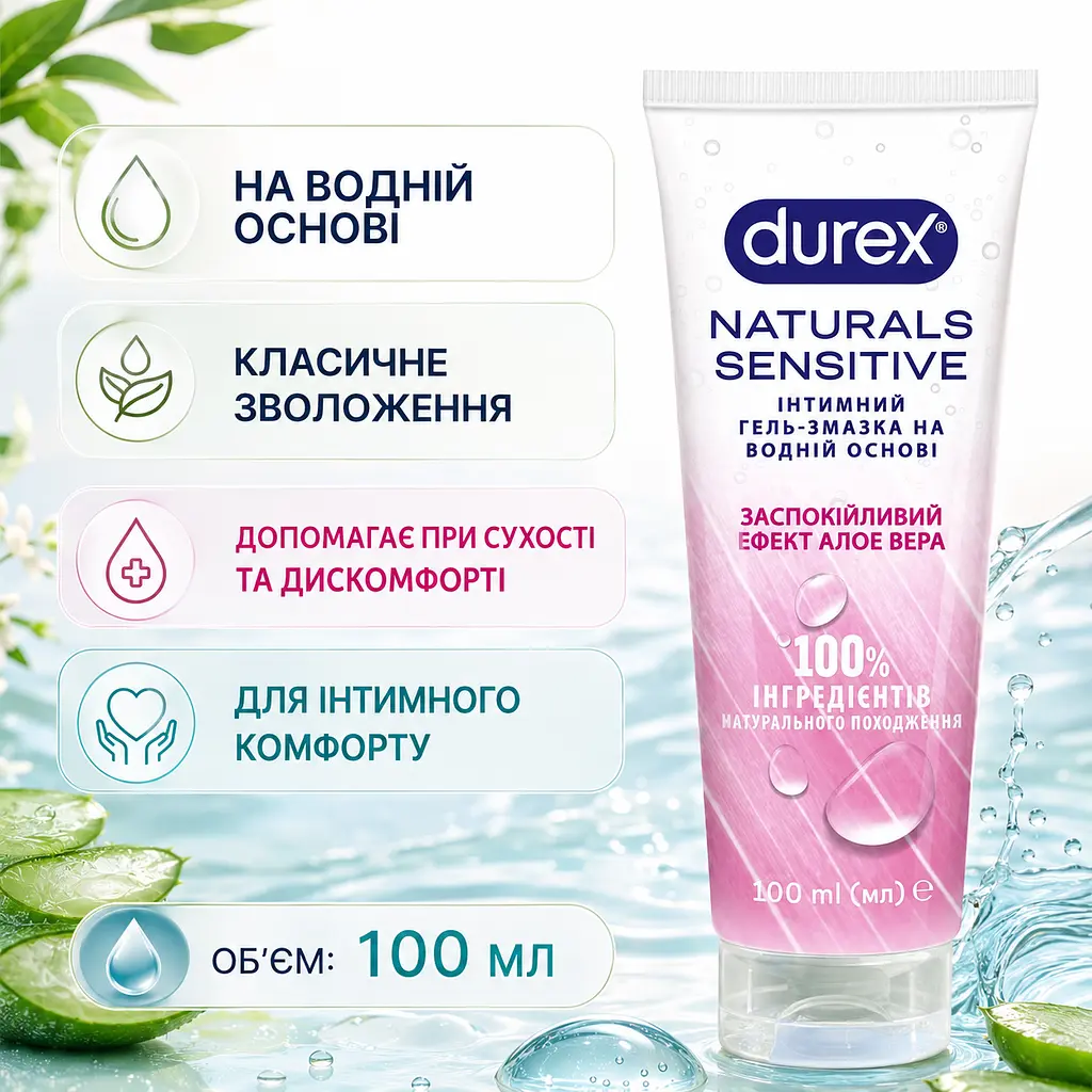 Лубрикант DUREX Naturals sensitive інтимна гель-змазка на водній основі з 100% інгредієнтів натурального походження - фото 2