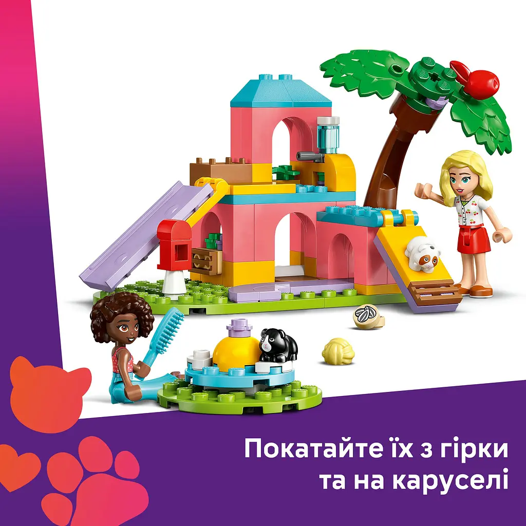 Конструктор LEGO Friends Ігровий майданчик для морських свинок 86 деталей (42640) - фото 11