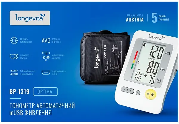 Автоматический тонометр Longevita ВР-1319 USB (BP-1319) - фото 5