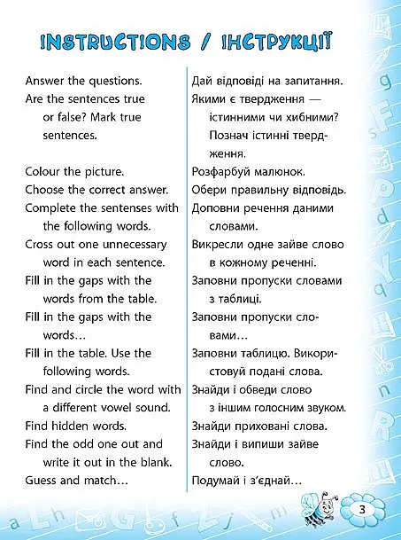 Тренажер з англійської мови. Reading. 3 клас - Юлія Чіміріс - фото 2