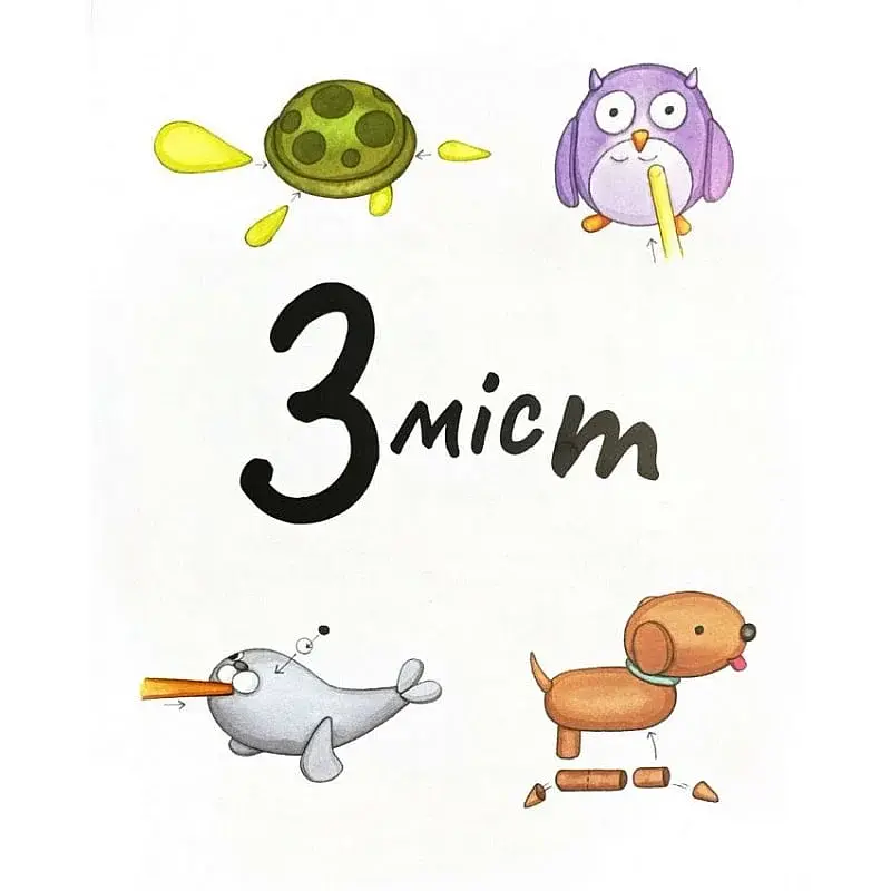 1,2,3 Ліпи - фото 2