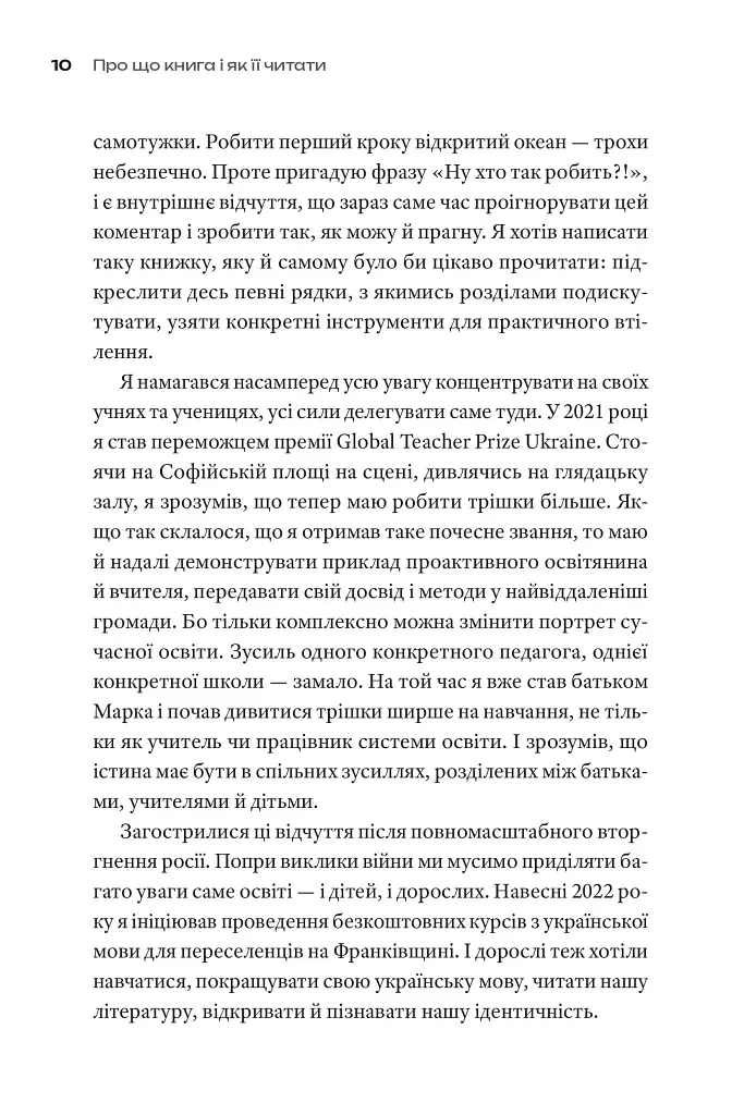 Ну хто так робить?! Як навчити дитину вчитися - фото 7