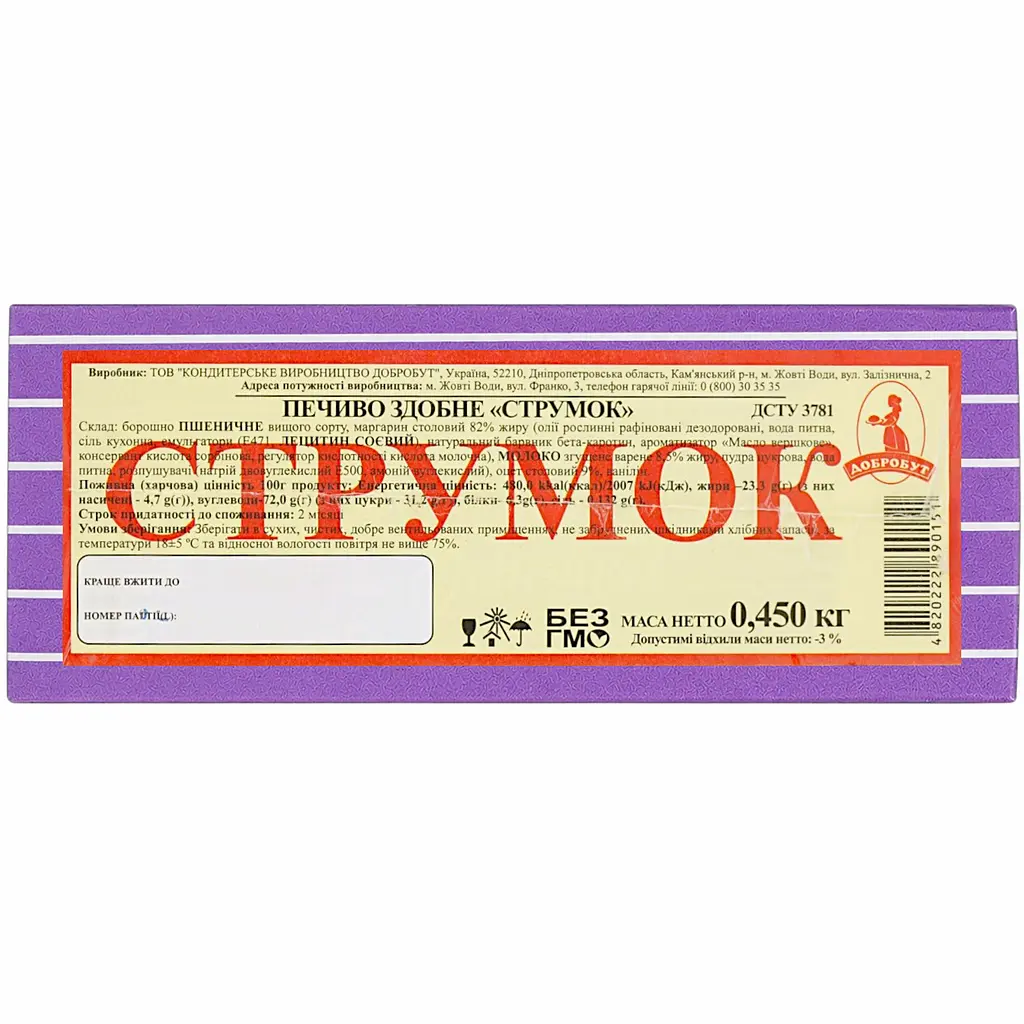 Печиво здобне Добробут Струмок 0.45 кг - фото 4