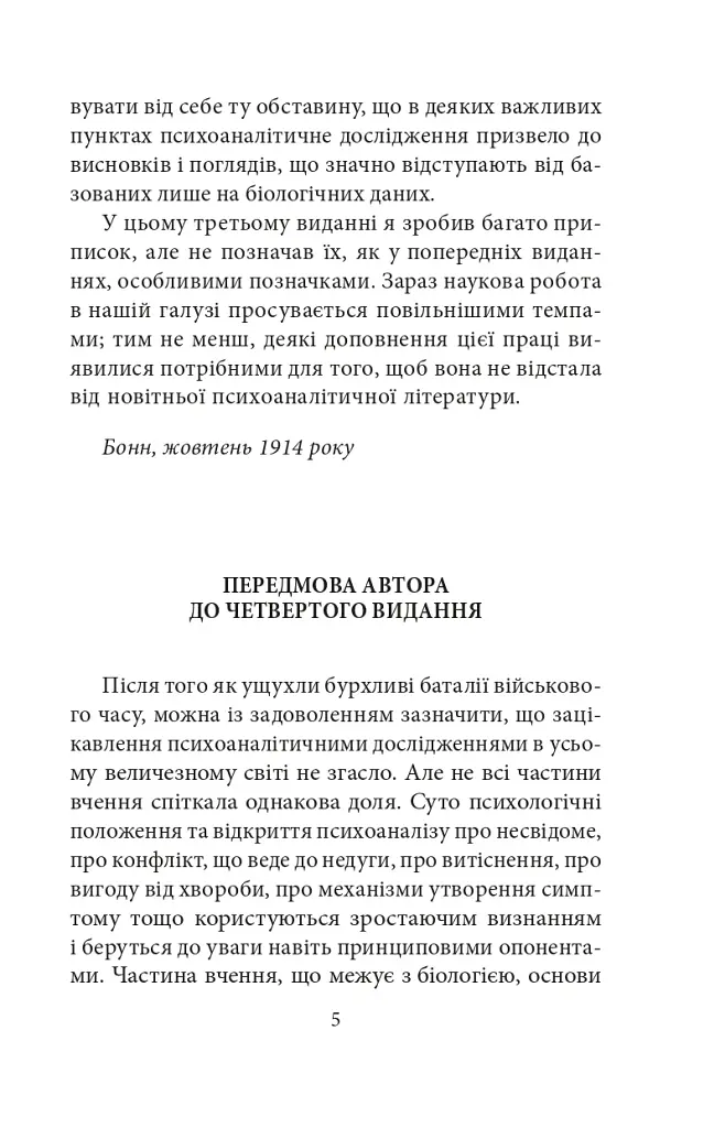 Психологія сексуальності - фото 6