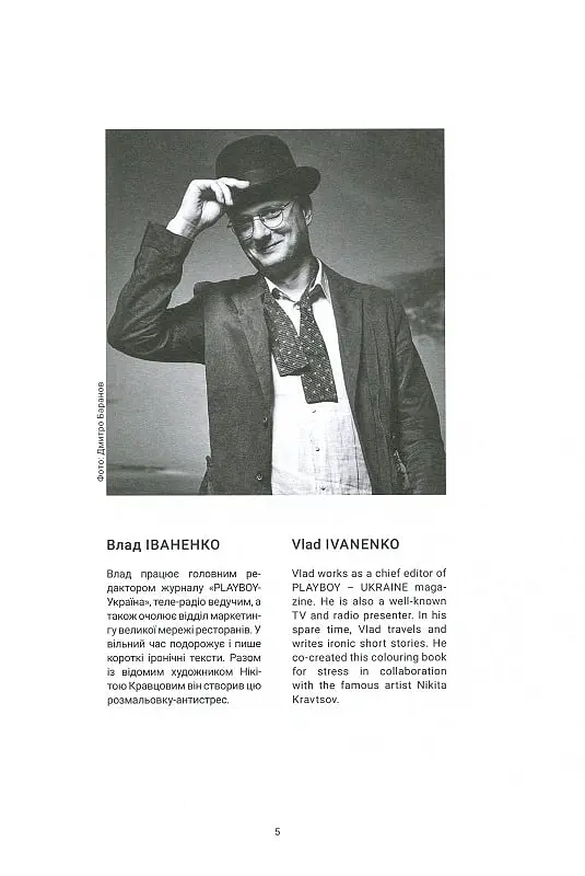 The Brilliant Book for Stress - Влад Іваненко - фото 4