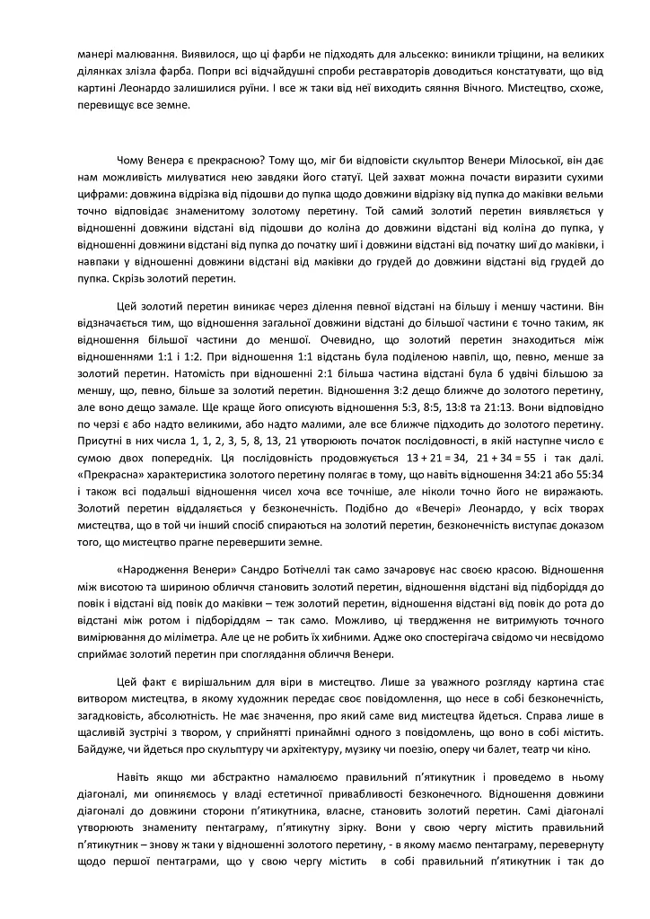 У що вірити. 10 пропозицій для освічених людей - фото 8