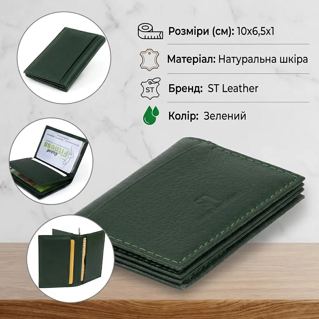 Візитниця-книга ST Leather 19215 зелена - фото 3