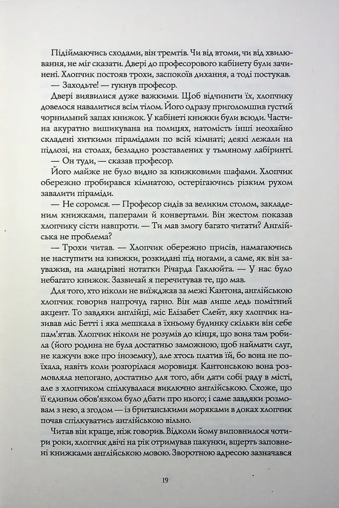 Вавилон. Прихована історія - фото 12