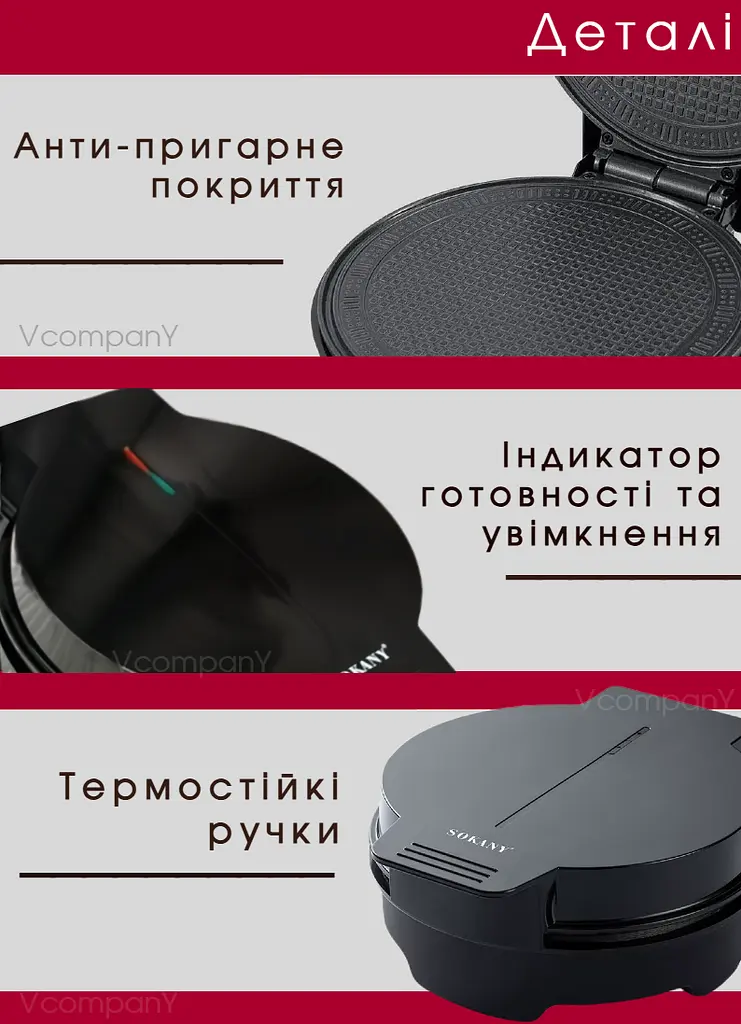 Вафельниця з антипригарним покриттям, вафельниця для тонких вафель, вафельниця для трубочок та рожків для морозива Sokany 1200 Вт
 - фото 7