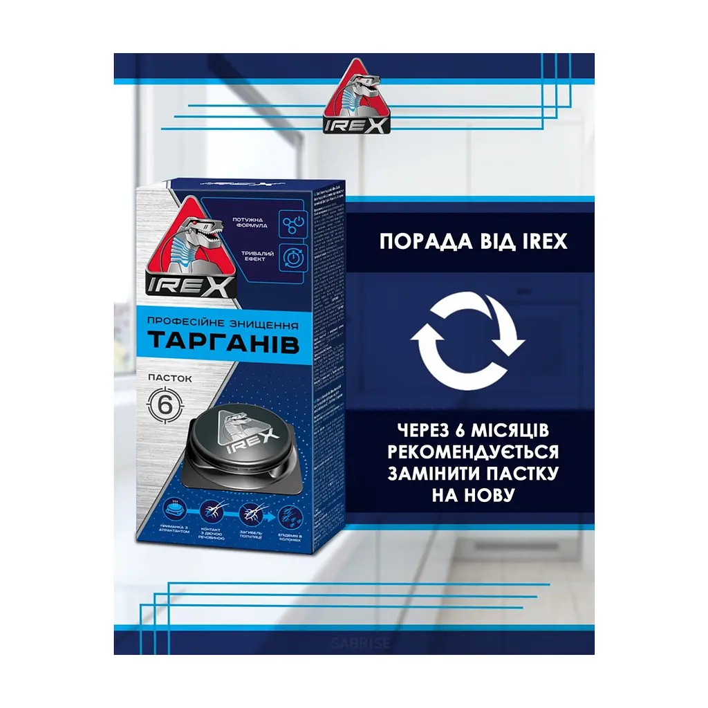 Пастка для тарганів iRex 6 шт. (4820184441286) - фото 5