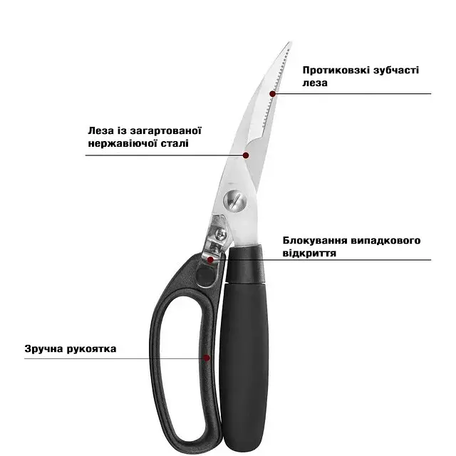 Кухонні ножиці секатор для птиці та риби з фіксатором 24 см, Kitchen Master Чорний 85710 - фото 6